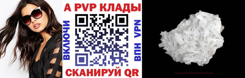 A-PVP кристаллы Оленегорск