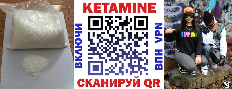 Кетамин VHQ Оленегорск
