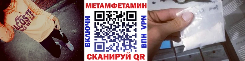 Метамфетамин Methamphetamine  Оленегорск 